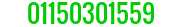 رقم شركة فيلكو 